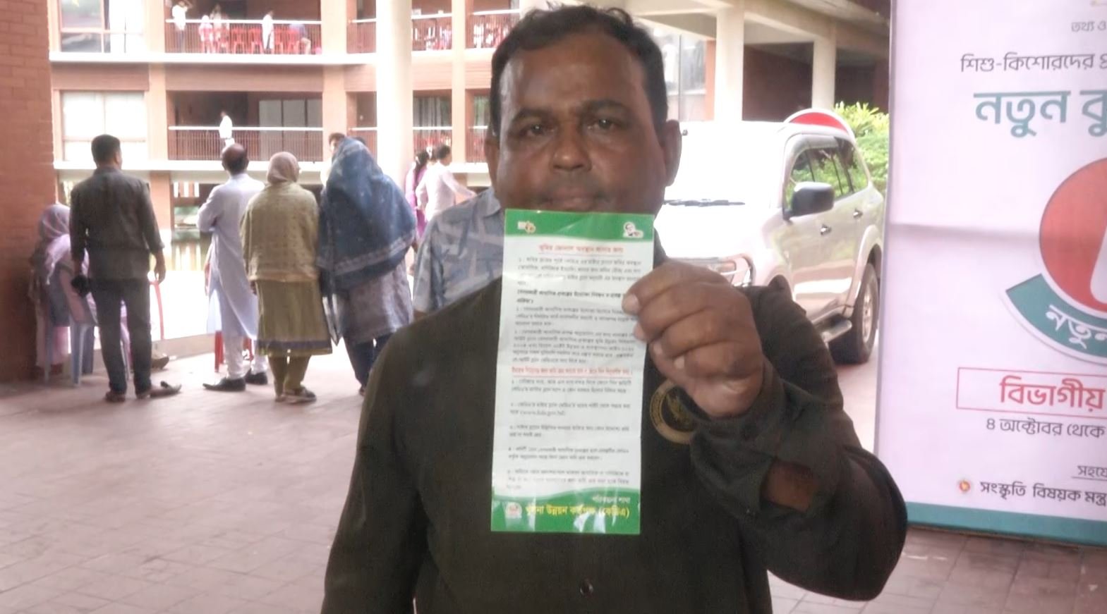 khulna kda leaflet